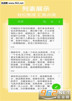Ϭţ�ռ�app��ͼ1