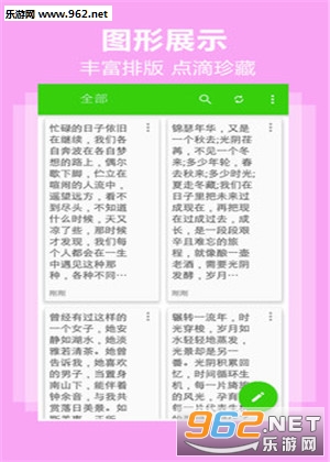 Ϭţ�ռ�app��ͼ2