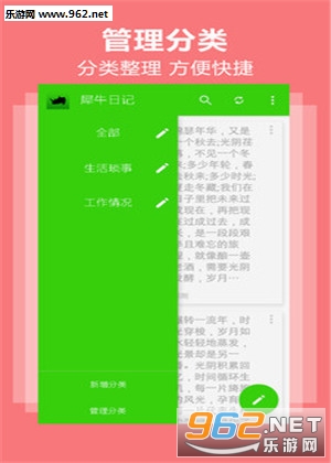 Ϭţ�ռ�app��ͼ3