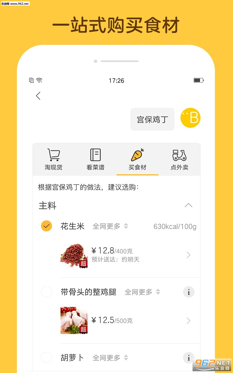 ���ʰ�׿��v1.0.3��ͼ1