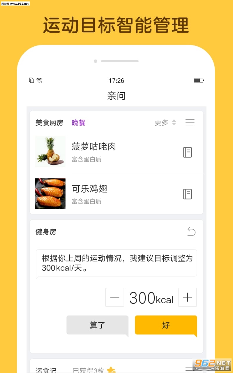 ���ʰ�׿��v1.0.3��ͼ3