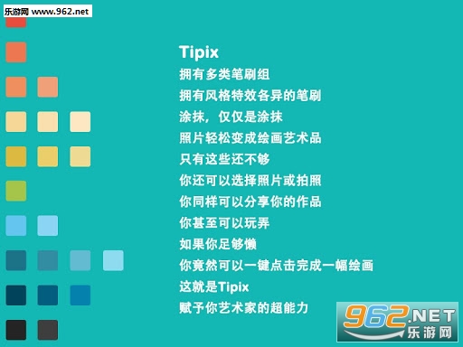 tipix app(��ͼ����)v1.9.5��ͼ2