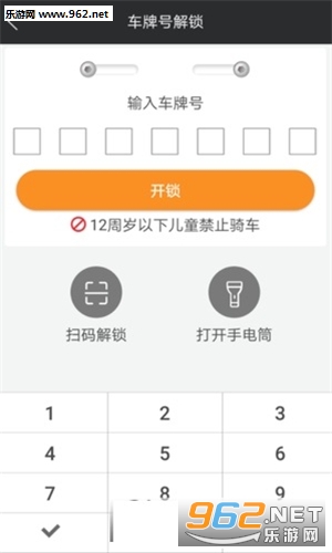 ��ͨ�˴ﵥ��appv1.0.6��ͼ1