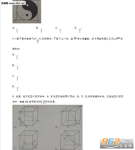 2017��߿������Ŀ���ѧ�𰸽�ͼ4