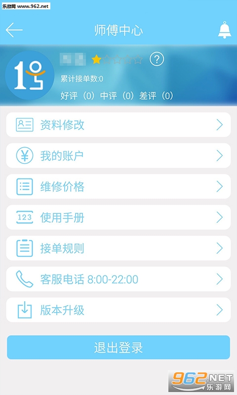 һ��ʦ���ͻ���v2.1.0��ͼ1