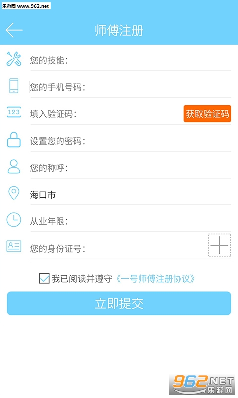 һ��ʦ���ͻ���v2.1.0��ͼ2