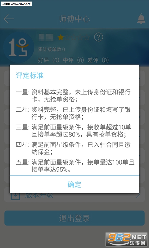 һ��ʦ���ͻ���v2.1.0��ͼ3