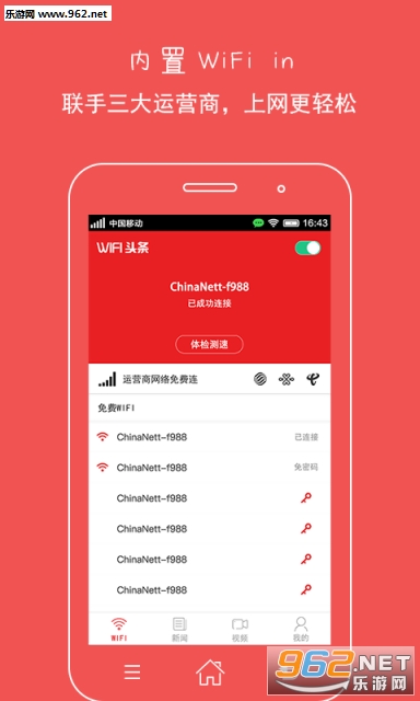 WiFi��ͷ��app��ͼ1