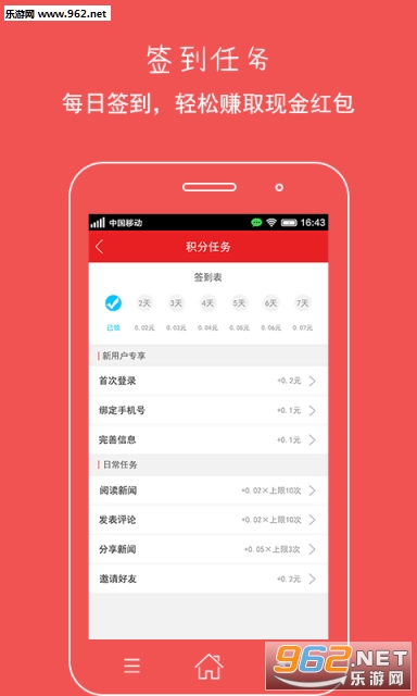 WiFi��ͷ��app��ͼ2