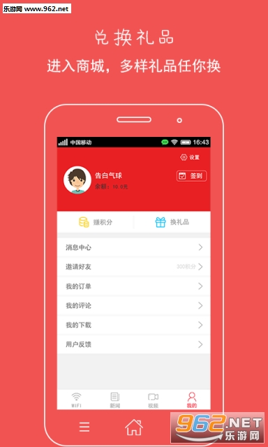 WiFi��ͷ��app��ͼ3