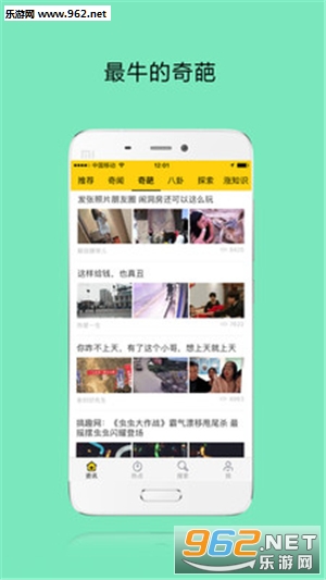 好奇说app截图0