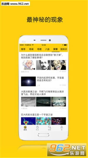 好奇说app截图2