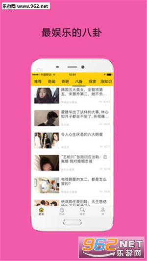 好奇说app截图3
