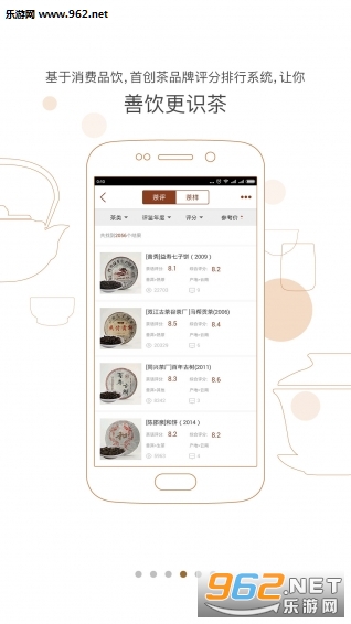 ����appv2.3.2��ͼ4