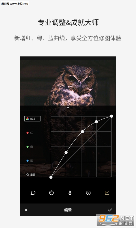 Fotor��Ƭ�༭�����İ�v4.6.0.519��ͼ3