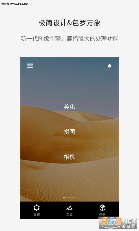 Fotor��Ƭ�༭�����İ�v4.6.0.519��ͼ4