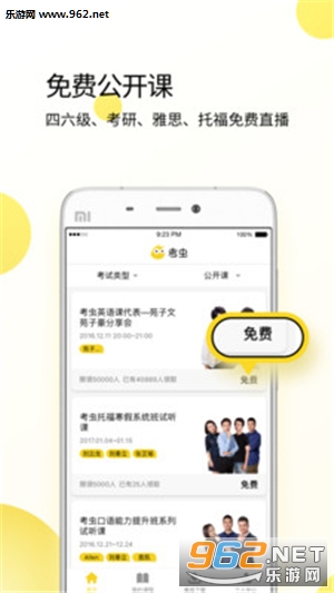 ����Ӣ��(������ָ��)v1.17.0��ͼ2