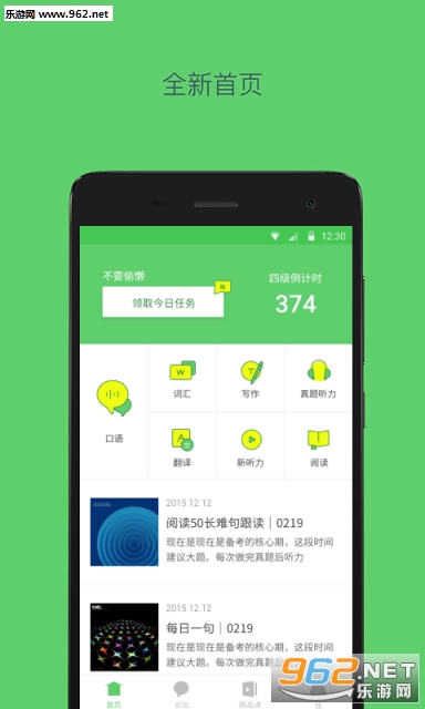 �е�������appv2.4.3��ͼ0