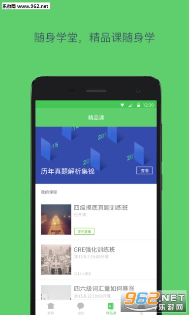 �е�������appv2.4.3��ͼ1