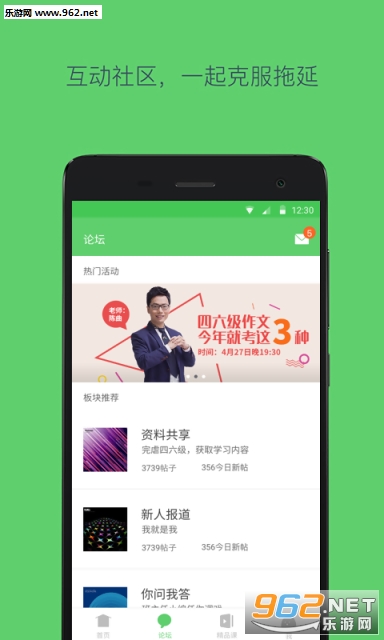 �е�������appv2.4.3��ͼ2