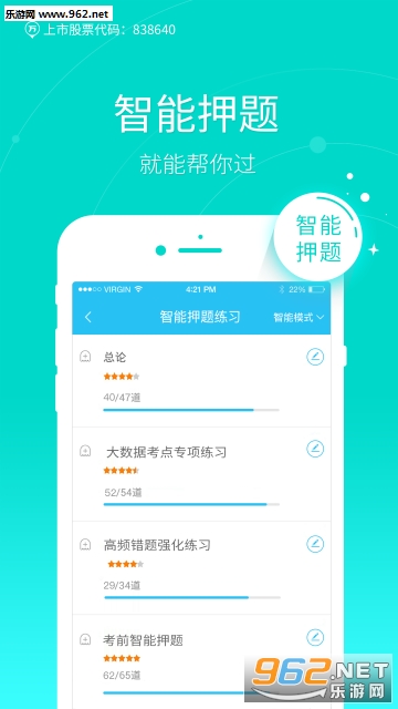 Ӣ�������������appv3.7.8.1��ͼ0