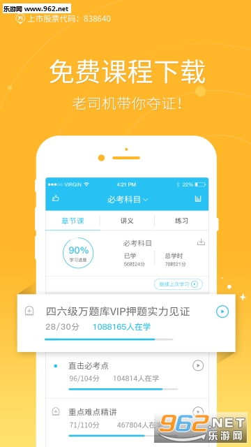 Ӣ�������������appv3.7.8.1��ͼ2