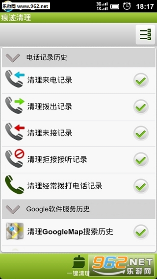 ��׿��˽�ܼҰ�׿��v3.1.4��ͼ3