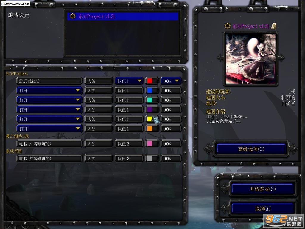 东方Project1.21正式版最新隐藏英雄密码截图0