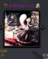 ����Project v1.21