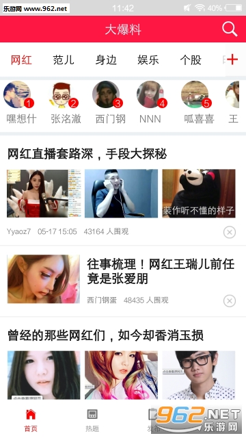 ����appv1.1.4��ͼ2