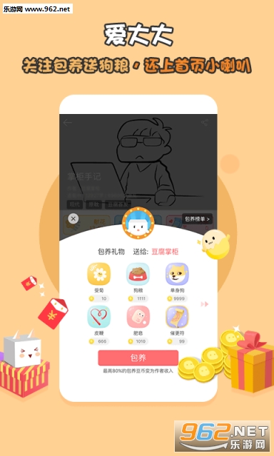 ������׿��appv4.6.0��ͼ1