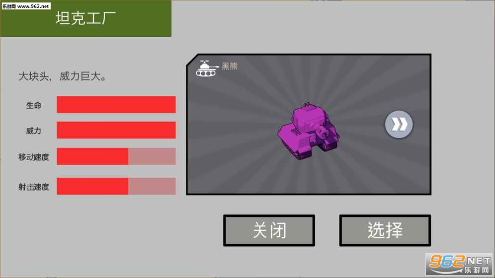 Tank Coming(̹����������)v1.0��ͼ3