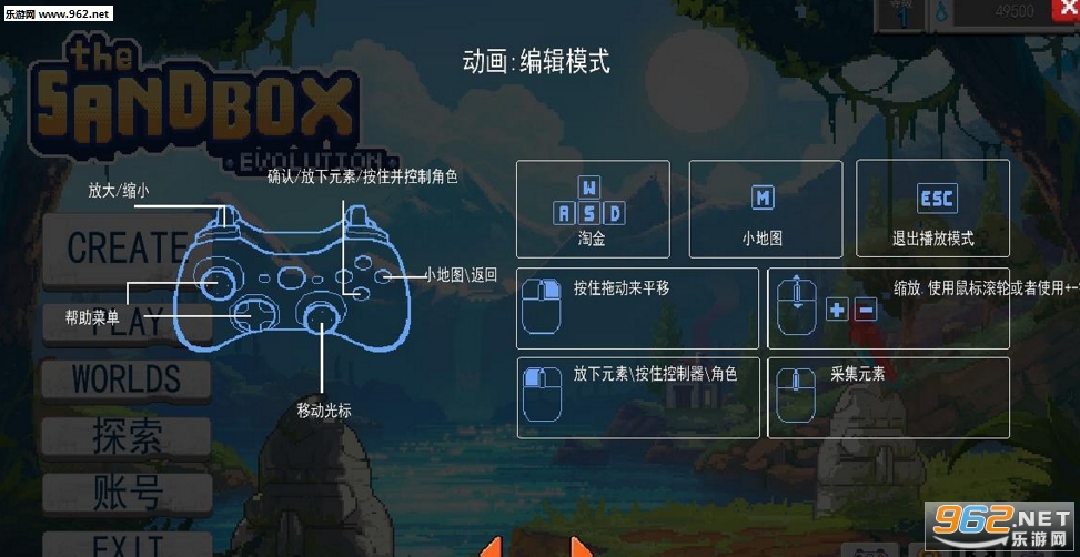 沙盒进化 3DM独立游戏汉化组简体汉化补丁v1.0截图1