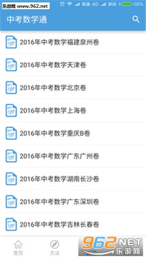 �п���ѧͨappv1.0��ͼ2