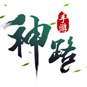 神路官方版
