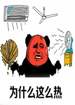 Ϊʲô��ô�ȱ����