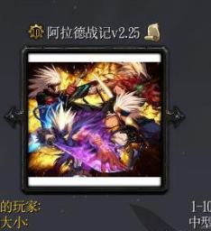 ������ս��v2.25