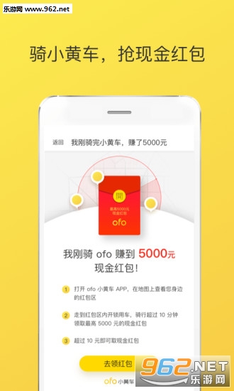 ��������ofo������appv2.0.3��ͼ1