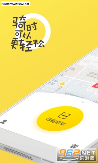 ��������ofo������appv2.0.3��ͼ3