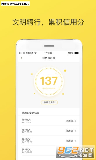 ��������ofo������appv2.0.3��ͼ2