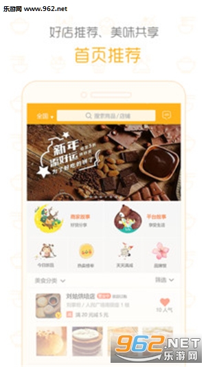 ���ǳԵ�appv1.0.5��ͼ2