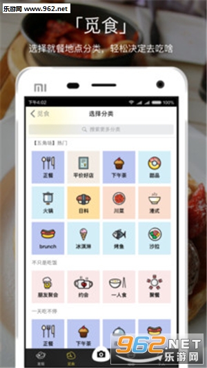 ��ɶappv5.1.1��ͼ2