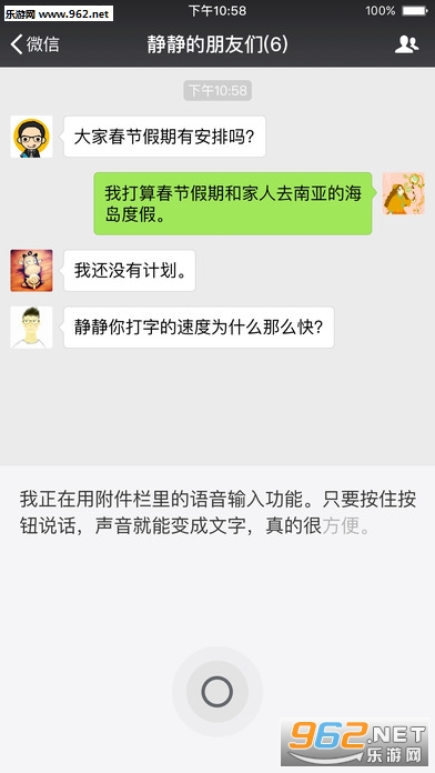 ΢�ű�ҥ���ְ�׿��v6.7.6��ͼ1