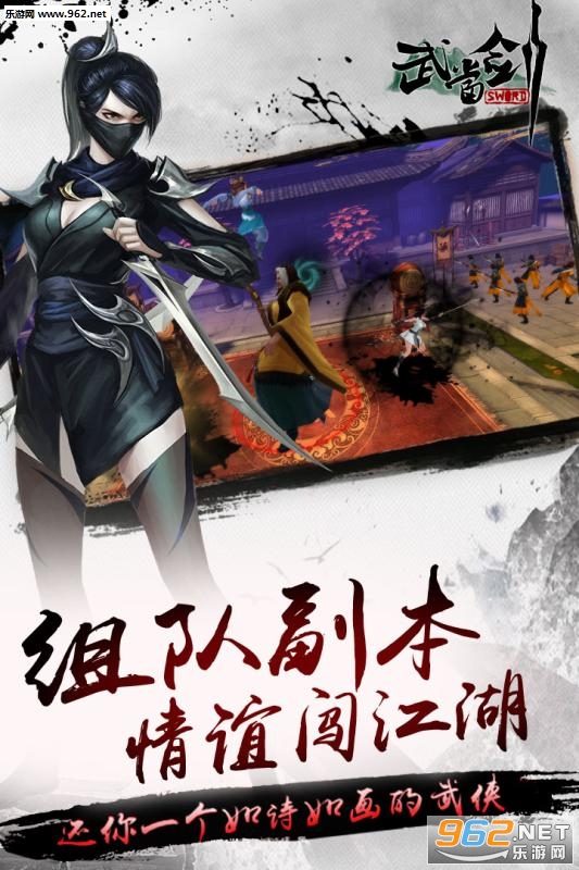 武当剑手游官方正版截图0