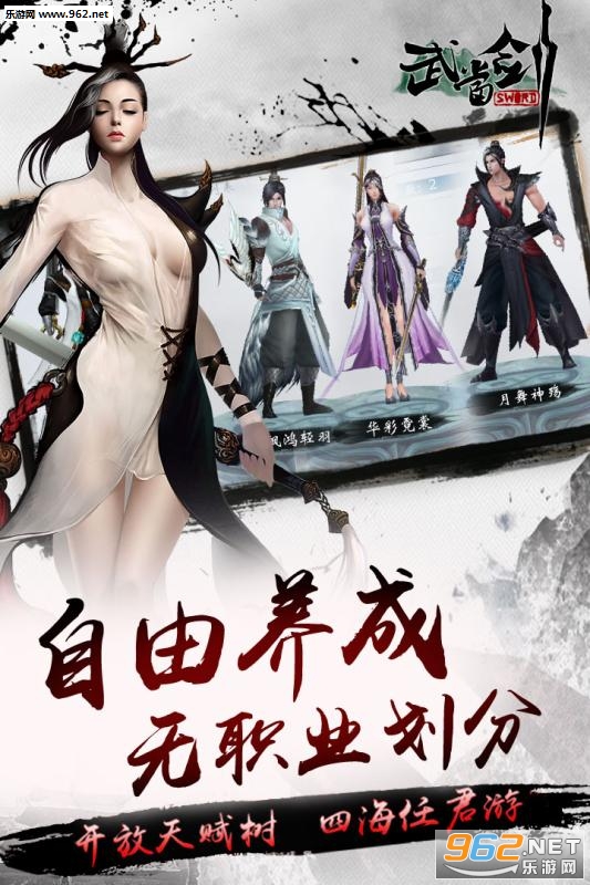 武当剑手游官方正版截图1