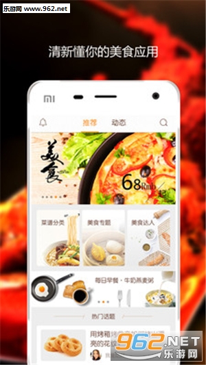 ζ����ʳappv2.3��ͼ0