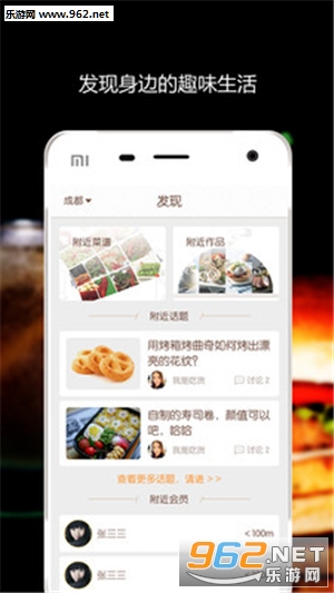 ζ����ʳappv2.3��ͼ1