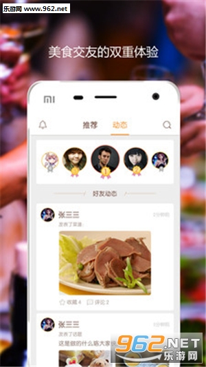 ζ����ʳappv2.3��ͼ3