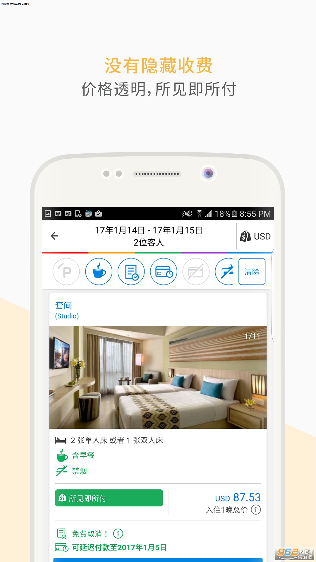 Agoda(���ɴ����İ�)(ȫ��Ƶ�ס��)v 5.8.0��ͼ1