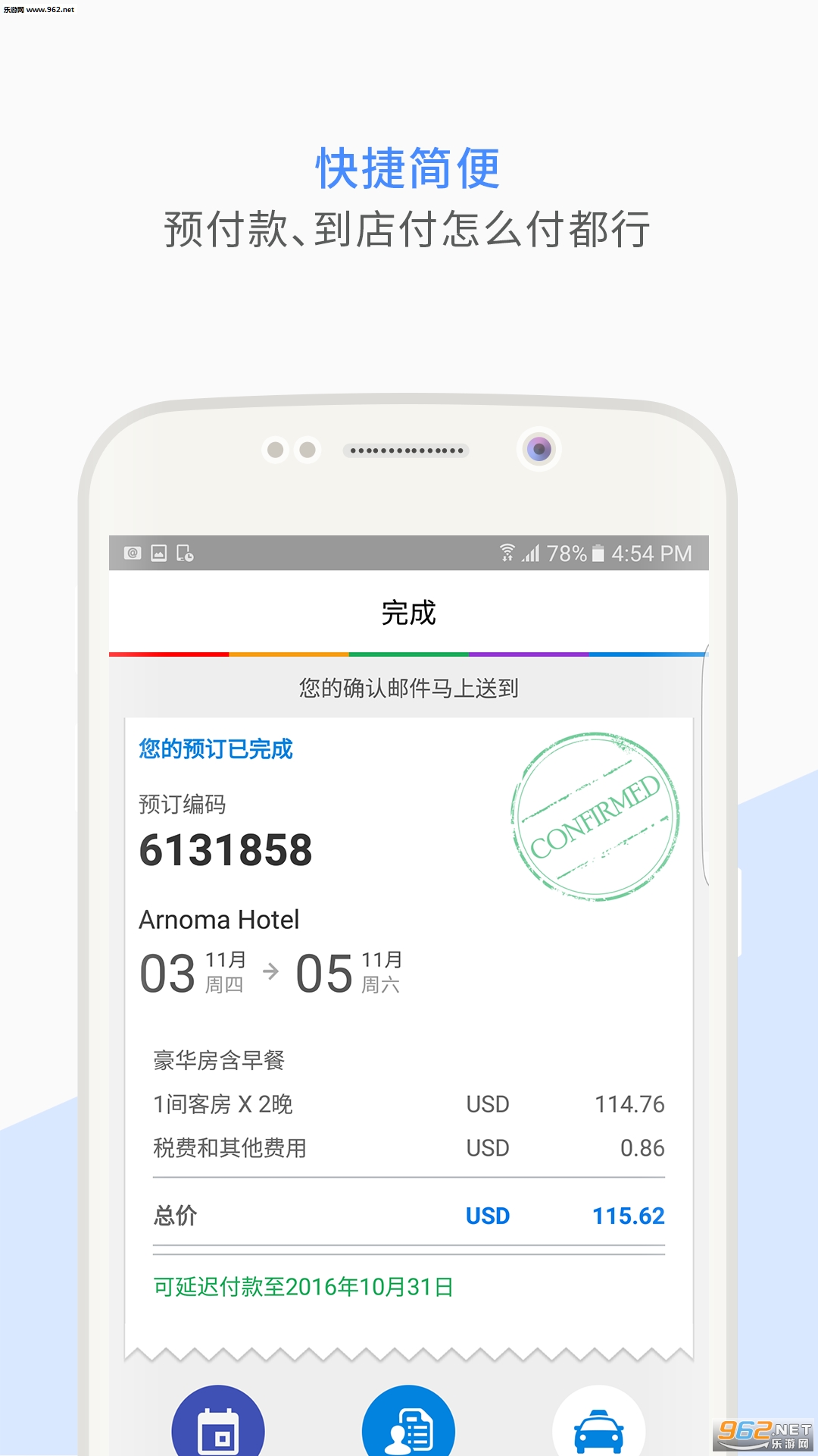 Agoda(���ɴ����İ�)(ȫ��Ƶ�ס��)v 5.8.0��ͼ2